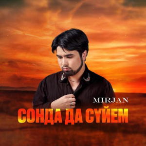Песня Mirjan – Сонда да сүйем