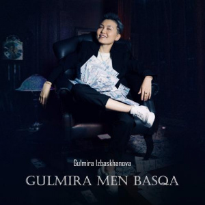 Песня Gulmira Izbaskhanova – Gulmira men basqa