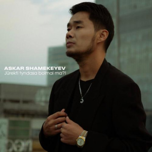 Песня ASKAR SHAMEKEYEV – Jürekti tyndasa bolmai ma_63!