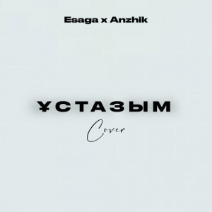 Песня ESAGA, Anzhik – Ұстазым