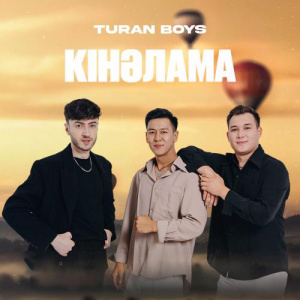 Песня TURAN BOYS – Кінәлама
