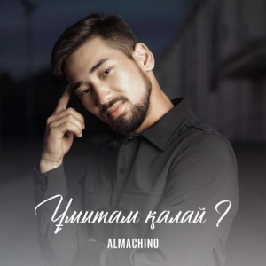 Песня Almachino – Ұмытам қалай