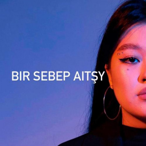 Песня ShakhDi – Bir sebep aitşy