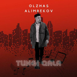 Песня OLZHAS ALIMBEKOV – Tungi qala