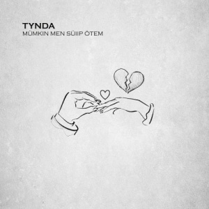 Песня TYNDA – Mümkin men süiip ötem