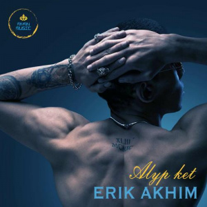 Песня Erik Akhim – Alyp Ket
