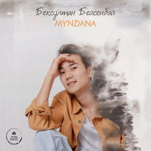 Песня Бексултан Бейсенбай – Myndana