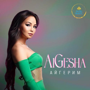 Песня AiGesha – Айгерим