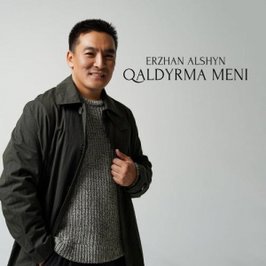 Песня Erzhan Alshyn – Qaldyrma meni