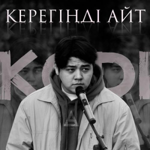 Песня KoDi – Керегіңді айт
