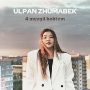Песня Ulpan Zhumabek – 4 mezgil koktem