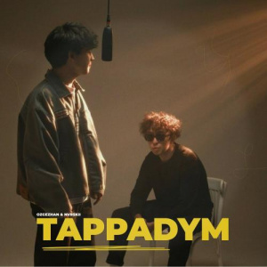 Песня NVRSKII, Ozgezhan – Tappadym