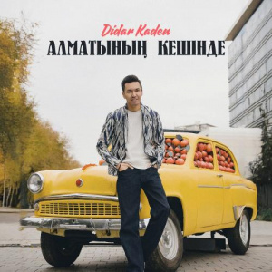 Песня Didar Kaden – Алматының кешінде
