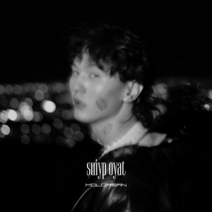 Песня MOLDASAN – suiyp oyat