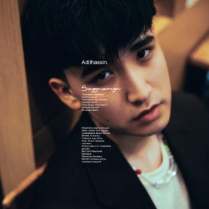 Песня Adilhassin – Sagynamyn