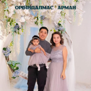 Песня SADYKHAN – Орындалмас арман