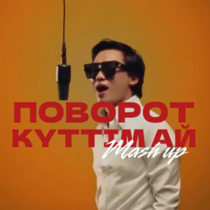 Песня Etje – Поворот х күттім ай (mash up) Скриптонит х Kairat Nurtas