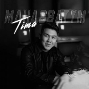 Песня Tima – Mahabbatym