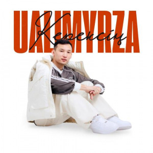 Песня Ualimyrza – Керексің