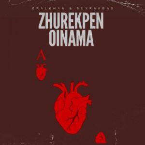 Песня Eralkhan, BUYRAABAS – Zhurekpen oinama