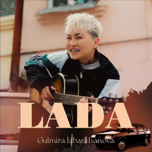 Песня Gulmira Izbaskhanova – Lada
