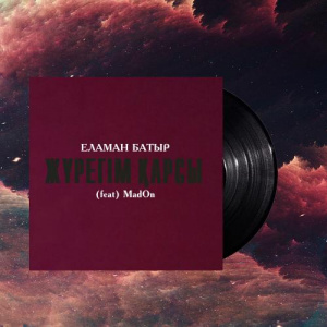 Песня Еламан Батыр, Madon – Жүрегім қарсы
