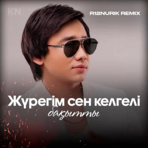 Песня Kairat Nurtas – Жүрегім сен келгелі бақытты (R12NURIK REMIX)