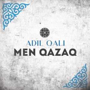 Песня ADIL QALI – Men Qazaq