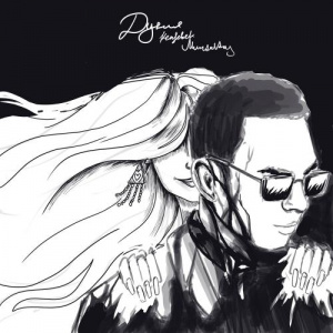 Песня Kenjebek Nurdolday – Дуния