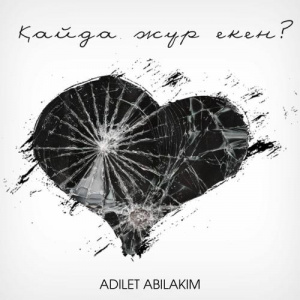 Песня Adilet Abilakim – Қайда жүр екен