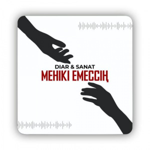 Песня Diar, Sanat – Менікі емессің