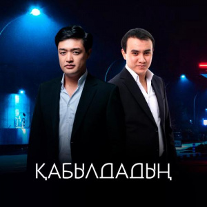 Песня Adilet Jaygashar, Нұрбол Нұрлан – Қабылдадың