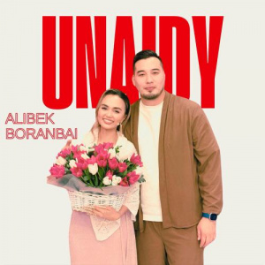 Песня Alibek Boranbai – Unaidy