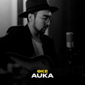Песня Auka – Әке