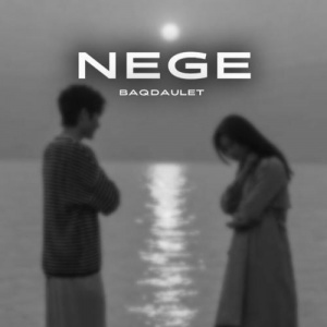 Песня baqdäulet – NEGE