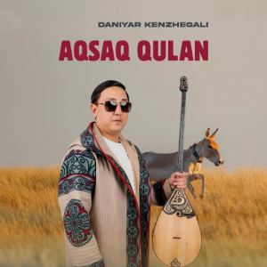 Песня Daniyar Kenzhegali – Aqsaq qulan