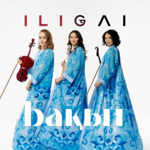 Песня ILIGAI – Бақыт