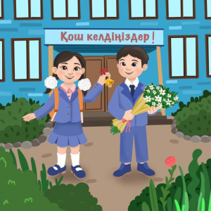 Песня Бота Бейсенова – Ардақты ұстазым