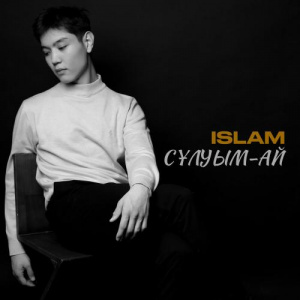 Песня Islam – Сұлуым-ай
