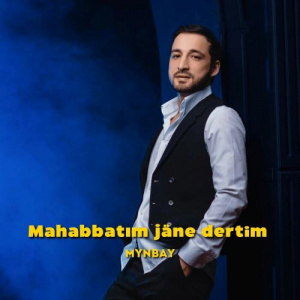 Песня MYNBAY – Махаббатым және дертім