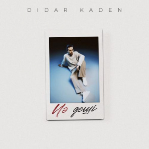 Песня Didar Kaden – Иә деші