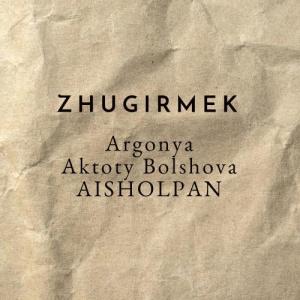 Песня Argonya & Aktoty BolshovaAisholpan – ZHUGIRMEK