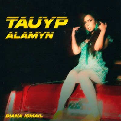 Песня Diana Ismail – Tauyp alamyn