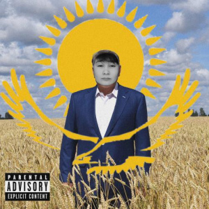 Песня Young Nurs – КЕЙДЕ