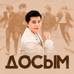 Песня Ernar Aidar – Dosym