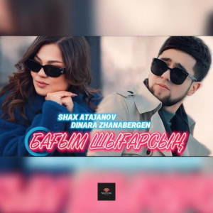 Песня Шах Атажанов, Dinara Zhanabergen – Бағым шығарсың