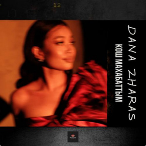 Песня Dana Zharas – Кош махабаттым