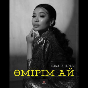 Песня Dana Zharas – Өмірім ай