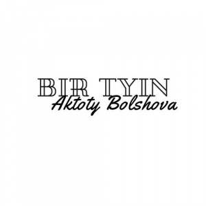 Песня Aktoty Bolshova – BIR TYIN