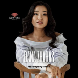 Песня Dana Zharas – На берегу неба